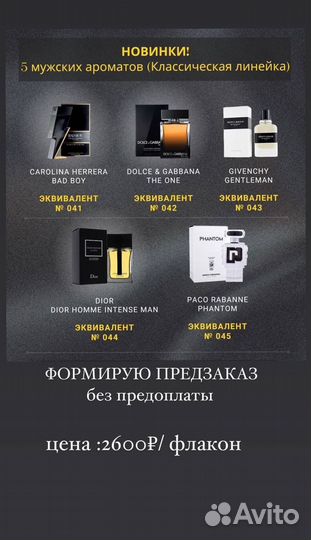 Essence духи