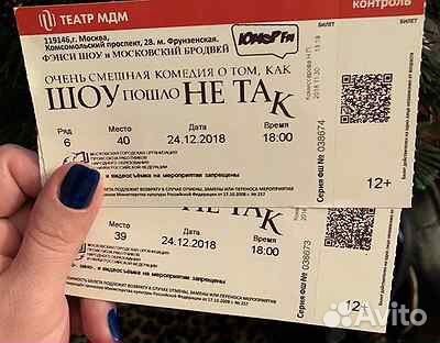 Билеты на театр за половину от стоимости