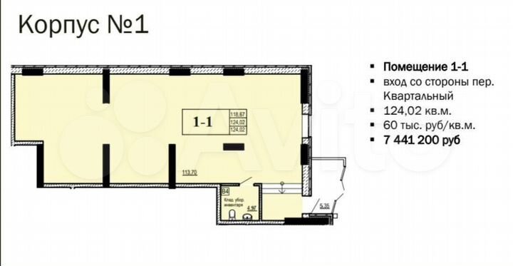 Продается помещение свободного назначения 124,02 м