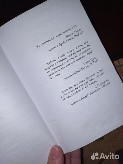 Книги. Фрида