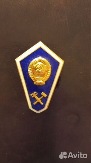 Нагрудный знак об окончании технического училища