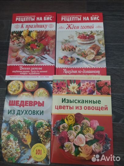 Книги по кулинарии