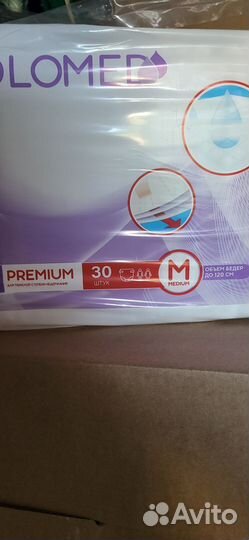 Подгузники для взрослых