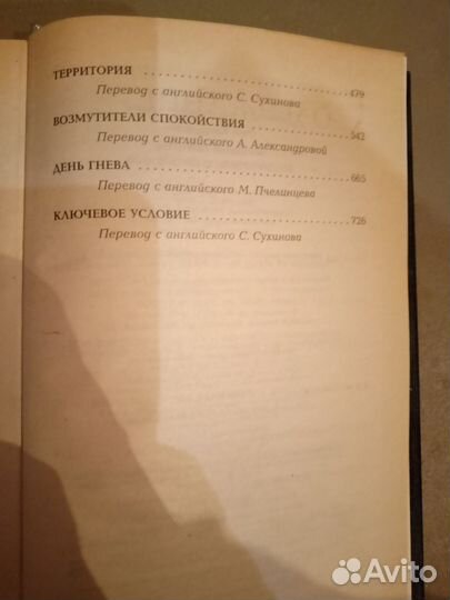 Книга Пол Андерсон 