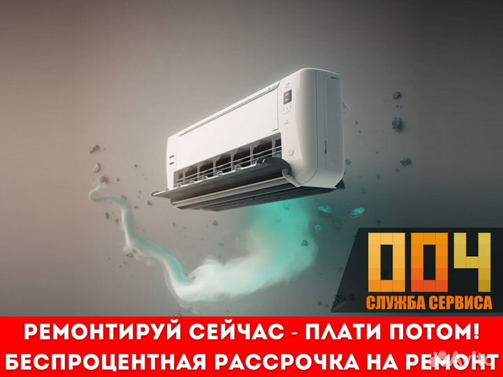 Чистка сплит систем, ремонт кондиционеров,заправка