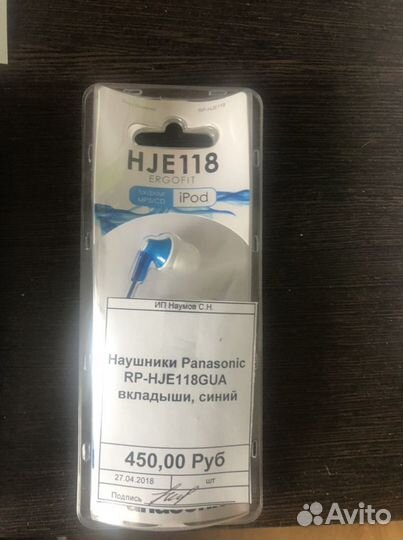 Наушнки