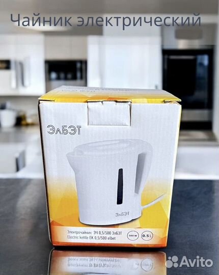 Новый электрический чайник мини