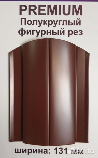 Металлический штакетник