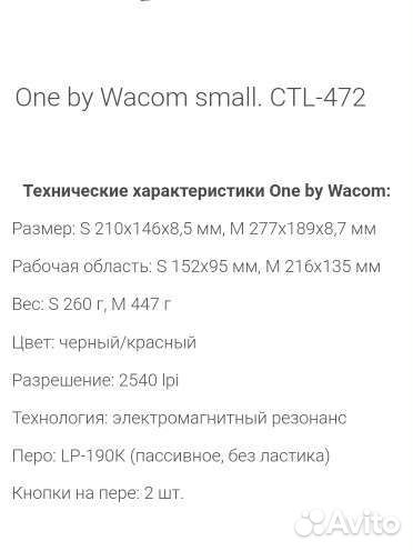 Графический планшет wacom one