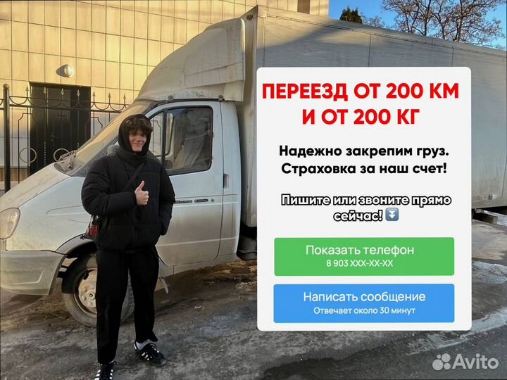 Перевозка грузов межгород по россии от 200км