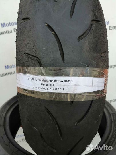 Мото 180/55/17 Bridgestone Battlax BT016 N-1512