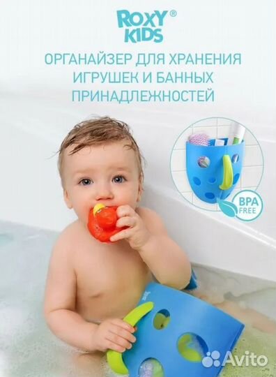 Органайзер roxy-kids для хранения игрушек в ванной