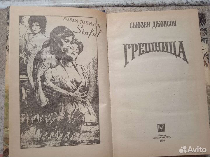 Любовные романы. Цена за 2 шт