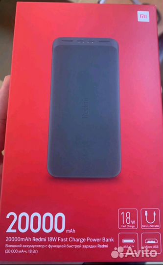 Внешний аккумулятор Xiaomi Redmi 18W 20000mAh