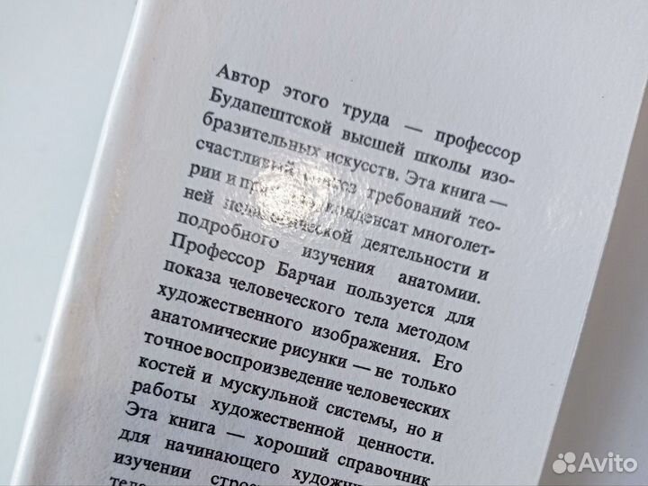 Книга для художников