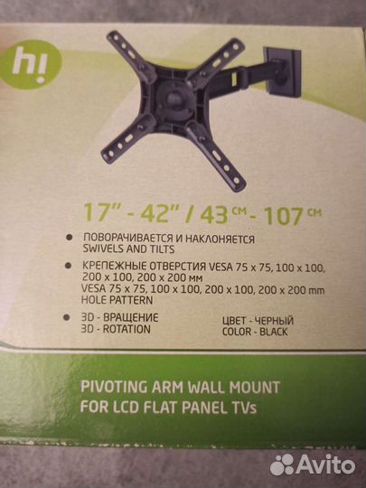 Кронштейн для телевизора на стену