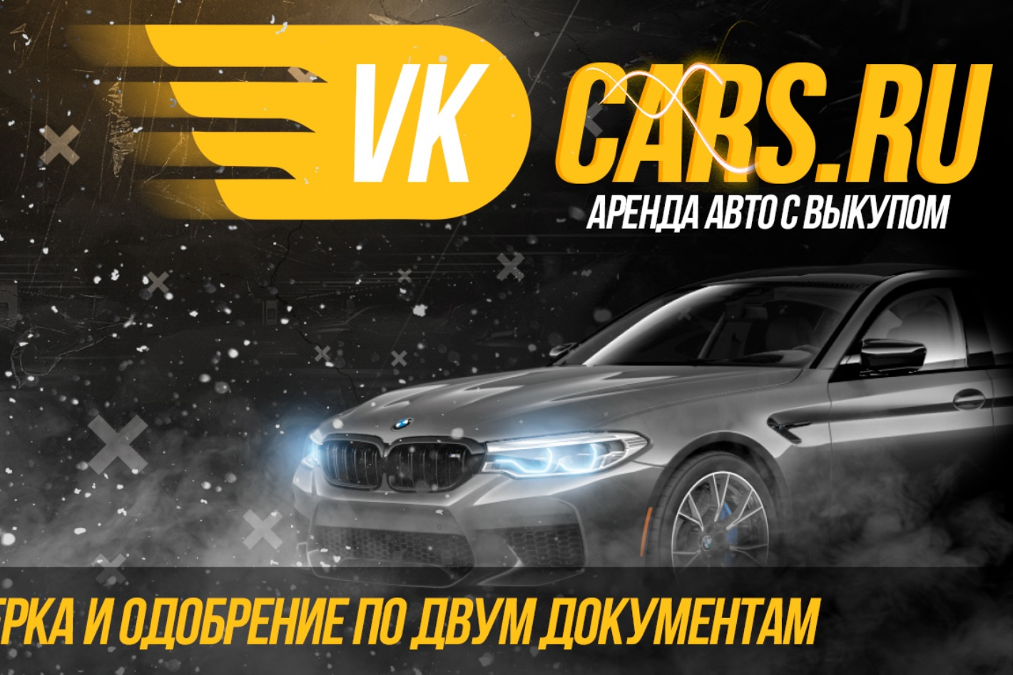 Услуги от VKCars