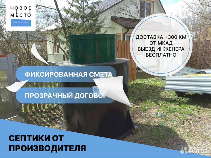 Септик, установка септика под ключ