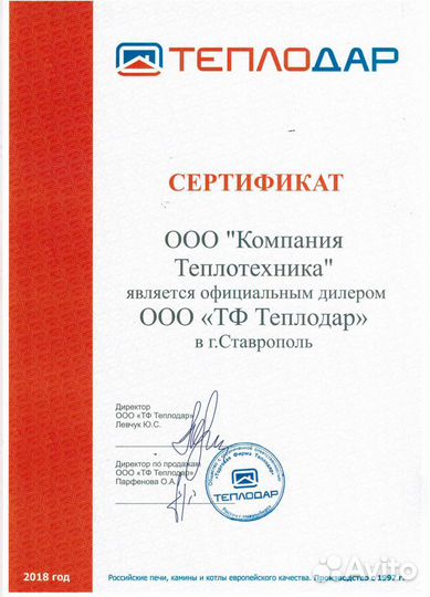 Печь на дровах Т-100