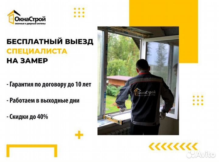 Пластиковые окна. Ремонт, регулировка