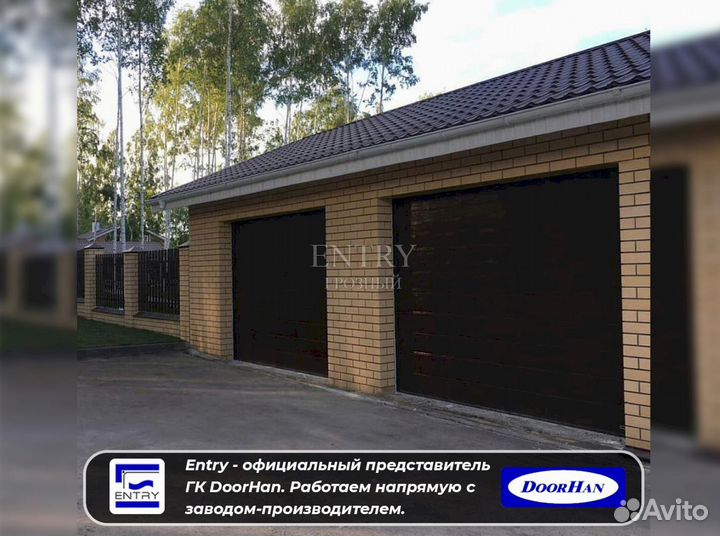 Ворота гаражные