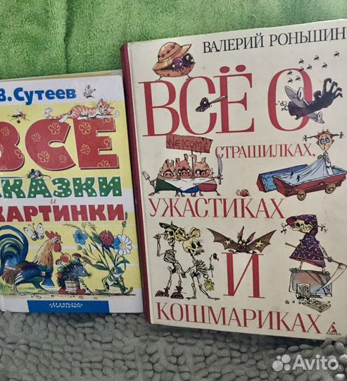 Книги для детей