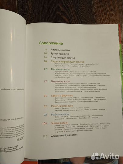 Книги Высоцкая 