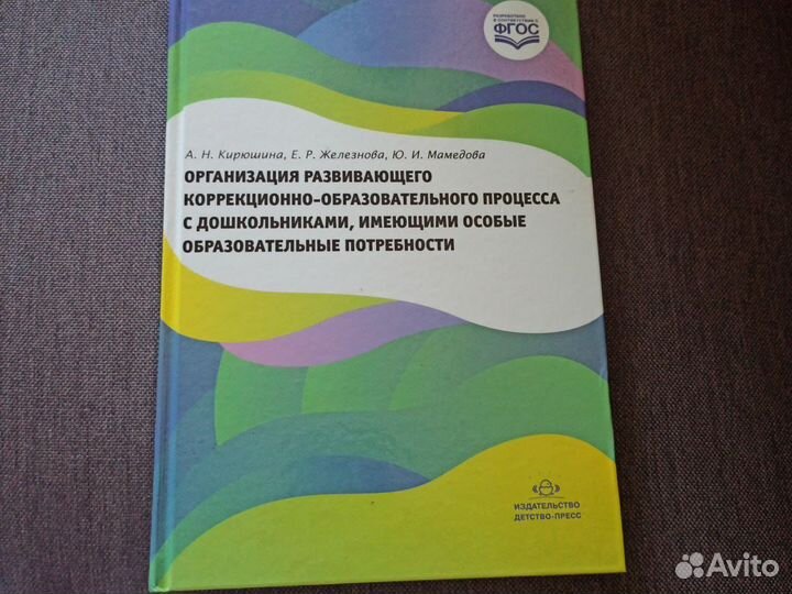 Книги по детской психологии
