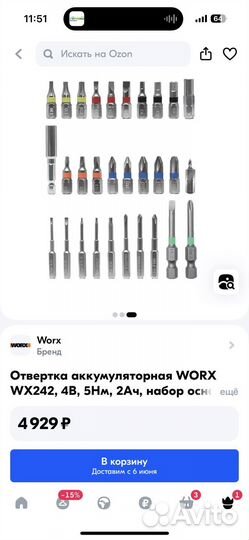 Электроотвертка worx WX242