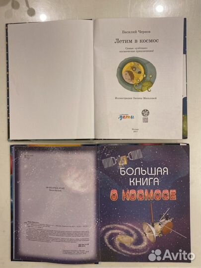 Книги о космосе