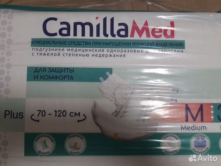 Подгузники для взрослых