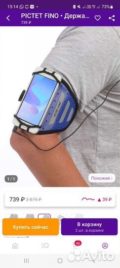 Держатель для телефона