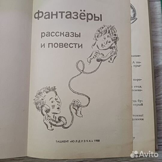 Детские книги СССР