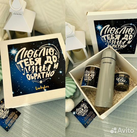 Новый подарочный набор для любимого