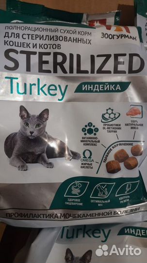 Корм для стерилизованных кошек Зоогурман