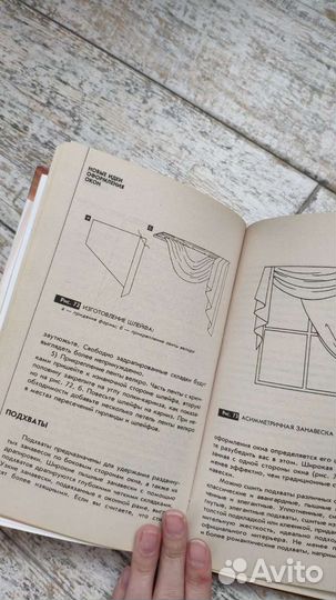 Книга пошив штор дизайн. Книга анекдоты