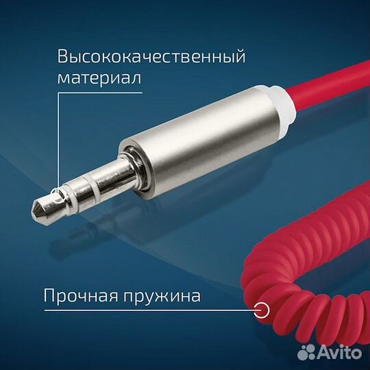 Аудио - кабели AUX “Walker WCA-510” (как пружина)
