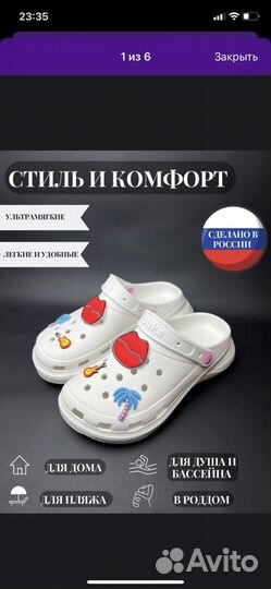 Кроксы