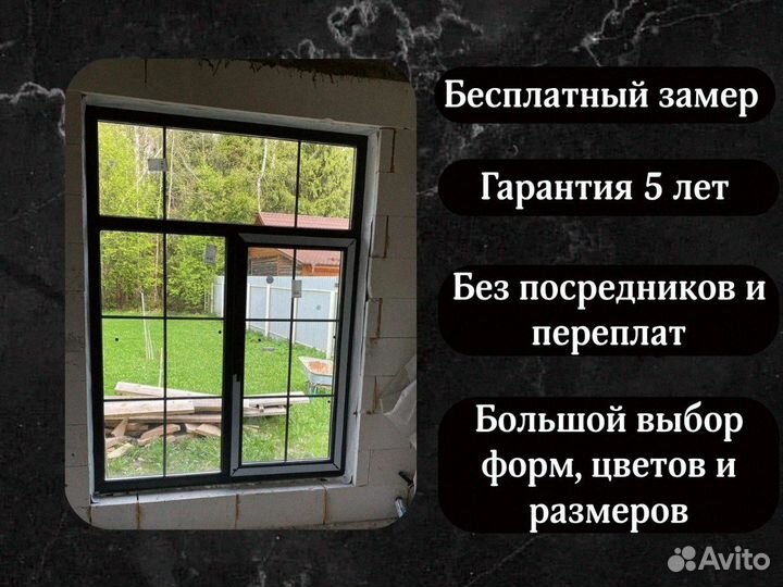 Пластиковые окна любых форм и размеров на заказ