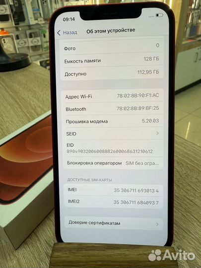 iPhone 12, 128 ГБ