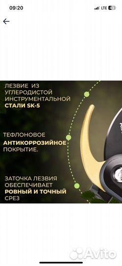 Секатор садовый