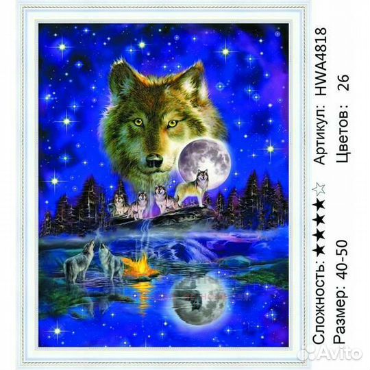 Алмазная мозаика 40x50