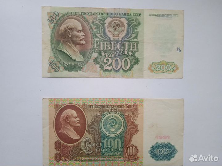 Набор банкнот 1991-1992 годов