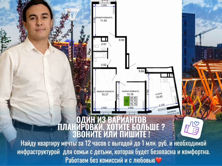 3-к. квартира, 76,4 м², 20/24 эт.