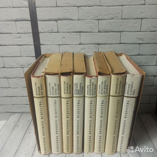 Памятники мирового искусства в 8 томах