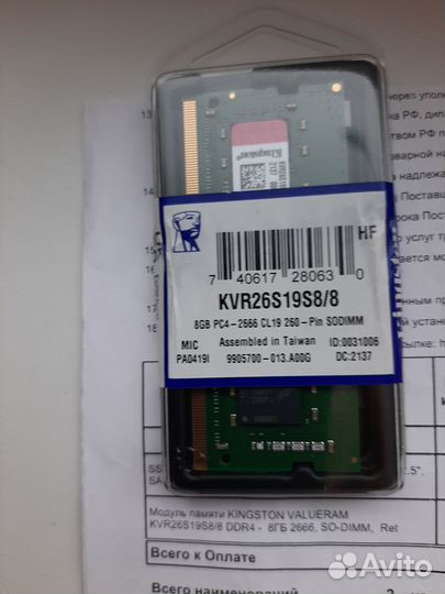 Модуль памяти ddr4