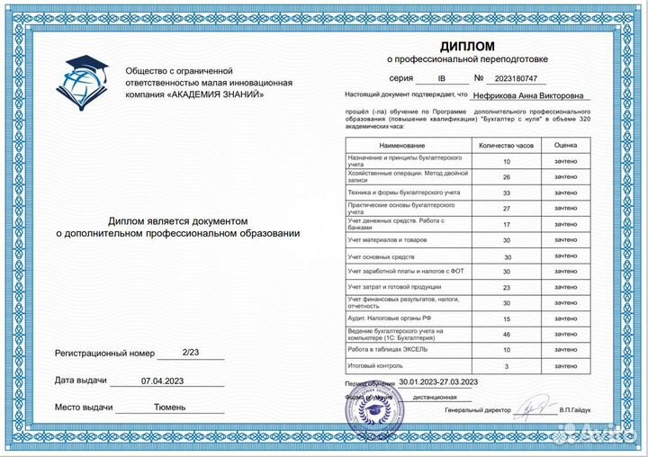Бухгалтерские услуги для ооо и ип. С гарантией