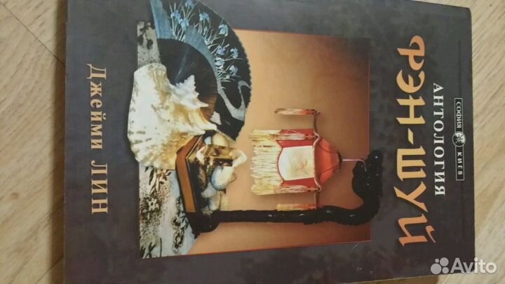 Книги по Фэн-Шуй