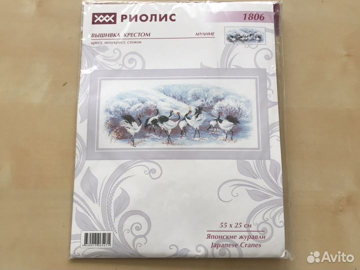 Набор для вышивания