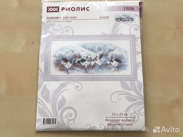 Набор для вышивания